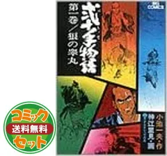 2026年最新】弐十手物語 全巻の人気アイテム - メルカリ