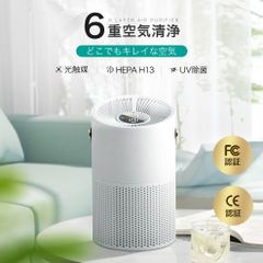 空気清浄機 16畳 光触媒ウイルス対策 HEPA H13フィルター 6重空気清浄&電池内蔵 マイナスイオン AI運転 睡眠モード タイマー 3段階 脱臭花粉対策PM2.5 活性炭除臭