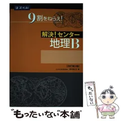 【中古】 ５９４　帝国　新詳地理Ｂ　初訂版/文新社 Amazon.co.jp: 新詳高等地図 初訂版 : 帝国書院: 本