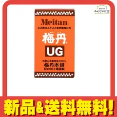 2024年最新】梅丹本舗 梅丹 ug 75gの人気アイテム - メルカリ