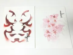 Snow Man　滝沢歌舞伎 パンフレット 2冊セット 2022～2023