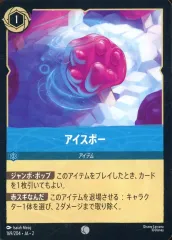 【中古】Disney Lorcana 169/204[コモン]：アイスポー