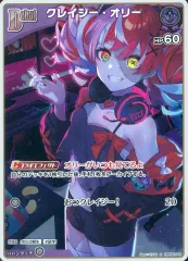2025年最新】クレイジーオリー sの人気アイテム - メルカリ