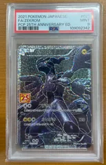 2025年最新】ポケモンカード ゼクロム 25thの人気アイテム