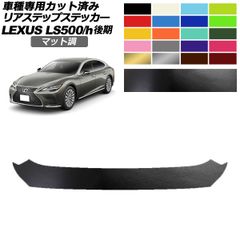 レクサス LEXUS LS500h GVF50 ラゲージトレイ 純正マット - メルカリ