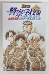 バンダイ ちぢませ隊 警察学校編 警察学校編 Wild Police Story/名探偵コナン【サンデー限定5体セット】