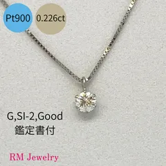 2024年最新】ダイヤモンド ネックレス 一粒 プラチナ 0.3ct 鑑定書付