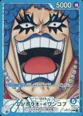 【中古】ONE PIECEカードゲーム OP02-049[L]：(パラレル)エンポリオ・イワンコフのサムネイル