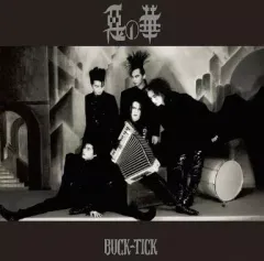 BUCK-TICK 惡の華 2015ミックス版 プラチナ SHM-CD 櫻井敦司 2025年最新】惡の華 <プラチナshm>の人気アイテム - メルカリ