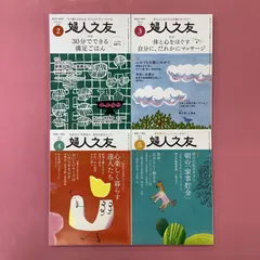2025年最新】婦人之友 冊の人気アイテム - メルカリ