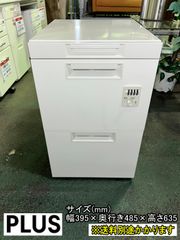 【中古】【一部地域送料無料】プラス　３段ワゴン　※ダイヤル錠　ホワイト　サイドキャビネット　F-EA-227-0410A