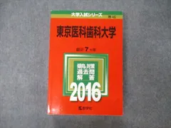 2024年最新】医科歯科数学の人気アイテム - メルカリ