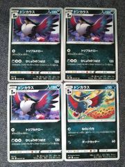 ポケモン　プロモ　ギンガ団の発明G-109SPレーダー　４枚　ｄｐｔ-ｐ013 ギンガ団の発明G-109 SPレーダー | ポケモンカードゲーム公式