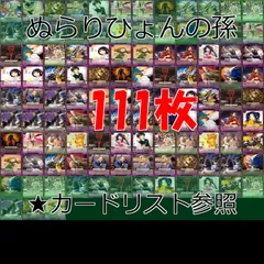 2025年最新】ぬらりひょんの孫tcgの人気アイテム - メルカリ