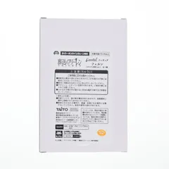 タイトーオンラインクレーン限定 フェルン 葬送のフリーレン Coreful フィギュア プライズ タイトー