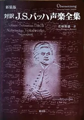 2025年最新】コンプリート・バッハ・エディションの人気アイテム