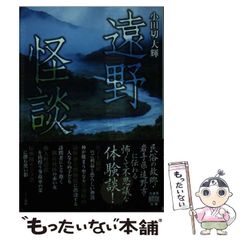 中古】 人生訓なんて、蹴っとばせ （PHP文庫） / 北方 謙三 / ＰＨＰ研究所 - メルカリ