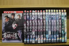 ら502◇首領の道 15巻＋ season2  2巻 全17巻セット 新品未開封 DVD 首領の道 全15巻 + Season2 全2巻 計17本set ※ケース無し