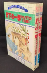 吉野朔実 ぶ～け カレンダー A1サイズ 1988年 吉野朔実 ぶ～け カレンダー A1サイズ 1988年 - メルカリ