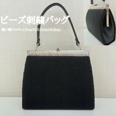 ★昭和レトロ 豪華 和装バッグ◎ サイズ：高さ17cm×横20.5cm×幅6.5cm🔷 台形 ビーズ バッグ ／ ビーズ 刺繍 ＆フェイクレザー ／  クリスマス・サマー＆ニューイヤー パーティーバッグ ／ がま口 ／ ハンドバッグ／和装・洋装小物 ／ 着物