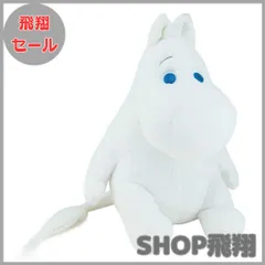 昭和レトロ　Sekiguchi製MOOMINぬいぐるみ旧タグ付　未使用超レア美品 昭和レトロ Sekiguchi製MOOMINぬいぐるみ旧タグ付 未使用超レア