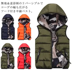 キッズ 両面着用 綿入り 子供 ベスト 迷彩 リバーシブル ジュニア 暖かい アウター ブルゾン 暖かい 中綿入り リバーシブル 秋冬用 フード付き コート リバーシブル フード付き ポケットあり 防#welle594609