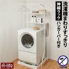 洗濯機ラック 3段棚 HEIAN SHINDO - メルカリ