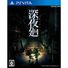 PS Vitaソフト深夜廻(しんよまわり) 通常版 日本一ソフトウェア