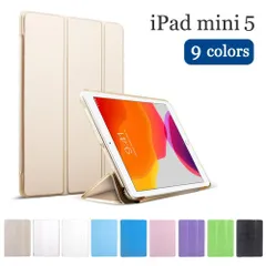 iPad mini 5用 カバー PUレザー+ハードケース 三つ折り スタンド 4色/全9色 アイパッド ミニ かわいい ケース 子供 おすすめ 互換性 おしゃれ 手帳型 シンプル 薄い カラフル ソフト 第5世代 ハード