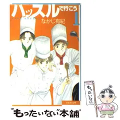 なかじ有紀作品まとめ売り なかじ有紀作品まとめ売り