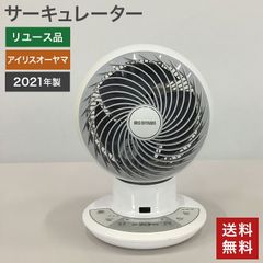 中古 サーキュレーター アイリスオーヤマ 2021年製 PCF-SDC15T 上下左右自動首振り省エネ 静音 シンプル DCモーター 扇風機