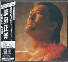 【中古】 蝶野正洋～白と黒の生き様～/ＤＶＤ/VADX-2 蝶野正洋 白と黒の生き様！ 中古DVD・ブルーレイ | ブックオフ