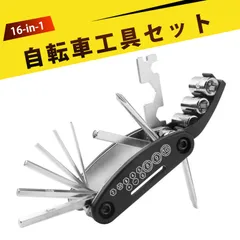 16 in 1 自転車修理ツール コンビネーションレンチソケット 自転車 工具セット バイク 工具 マウンテンバイク用アクセサリー 六角レンチ 多機能 携帯 で あなたの愛車を完璧な状態にのサムネイル