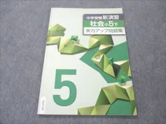 2024年最新】塾 テキスト 中学受験の人気アイテム - メルカリ