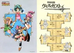甲竜伝説ヴィルガスト　下敷き　レトロ　明貴美加 甲竜伝説ヴィルガスト 下敷き レトロ 明貴美加
