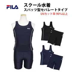 新品 スクール水着 女子 女の子 キッズ ジュニア 子供 フィラ FILA スパッツ めくれ防止 セパレート水着 体型カバー 学校 プール 水着