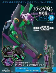 2026年最新】ディアゴスティーニ 初号機の人気アイテム - メルカリ