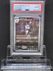 ユキメノコ　AR　SV6【変幻の仮面】104/101　PSA10