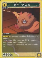 2026年最新】嘴平伊之助 ユニオンアリーナの人気アイテム - メルカリ