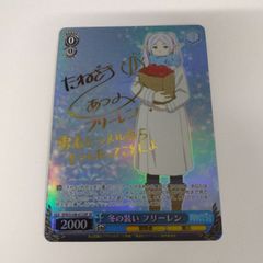 ヴァイスシュヴァルツ 葬送のフリーレン 冬の装い フリーレン(SP