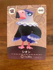 あつ森　あつまれどうぶつの森　amiiboカード　アミーボカード　シオン