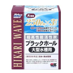 キョーリン 高性能活性炭 ひかりウェーブ ブラックホール 大型水槽用