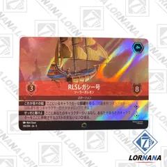 ロルカナ　イェン・シッド　エンチャンテッド 2025年最新】エンチャンテッド ロルカナの人気アイテム - メルカリ