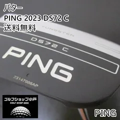 2024年最新】ping パター ds72の人気アイテム - メルカリ