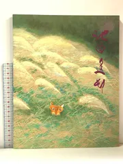 池田遥邨、【刈田余情】、希少な画集画、新品高級額 額装付 池田遥邨、【刈田余情】、希少な画集画、新品高級額 額装付