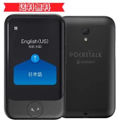 POCKETALK S （ ポケトーク ）｜ 翻訳機｜通信2年弱付｜ブラック-