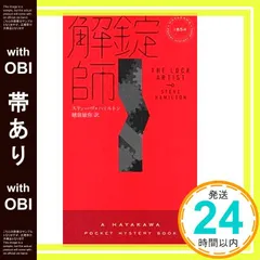 解錠師シャオロン 2025年最新】解錠師の人気アイテム - メルカリ