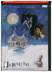 バラ売り可能 PIERROT ピエロ CD DVD VHS セット バラ売り可能 PIERROT ピエロ CD DVD VHS セット