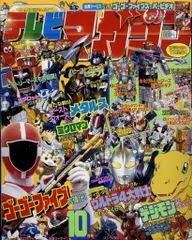 2025年最新】テレビマガジン 1999の人気アイテム - メルカリ
