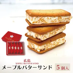 広島メープルバターサンド （５個入）のサムネイル
